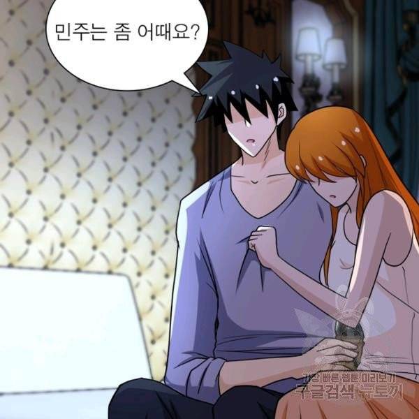링 오브 가디언 74화 64