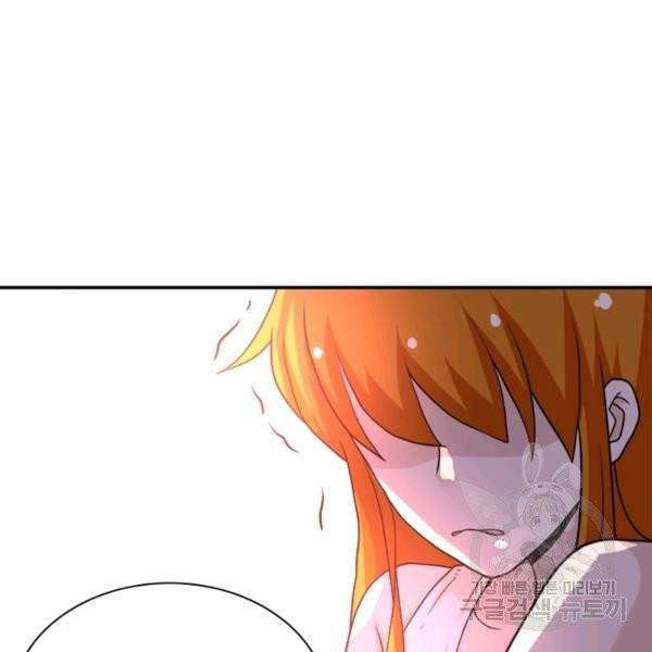 링 오브 가디언 74화 69