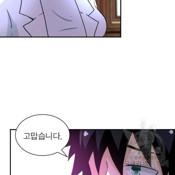 링 오브 가디언 74화 73