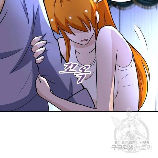 링 오브 가디언 74화 75