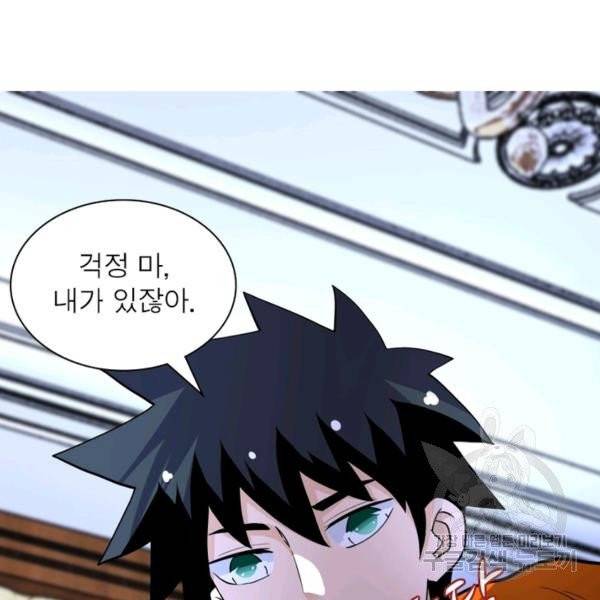 링 오브 가디언 74화 76