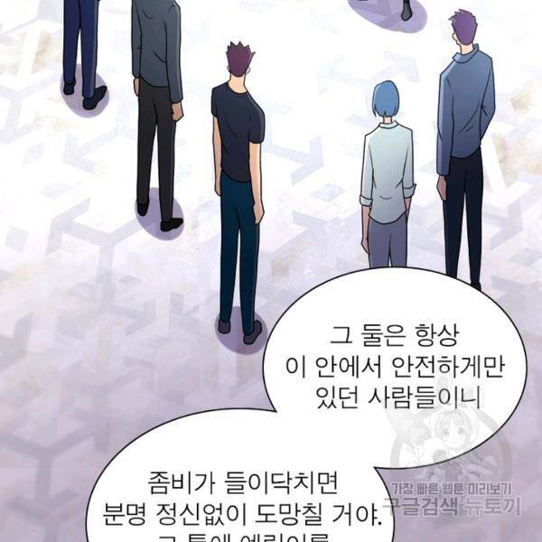 링 오브 가디언 74화 82