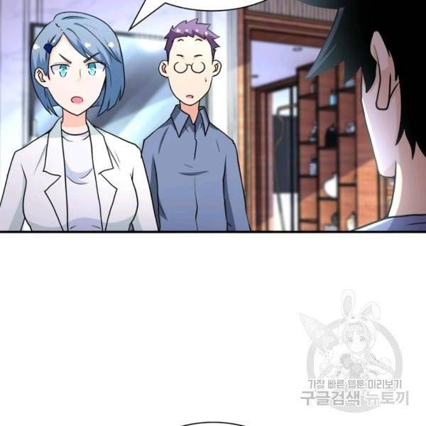 링 오브 가디언 74화 84