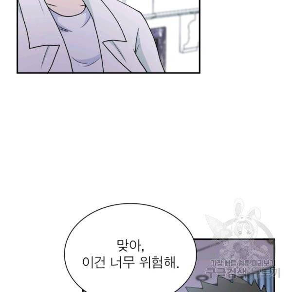 링 오브 가디언 74화 86