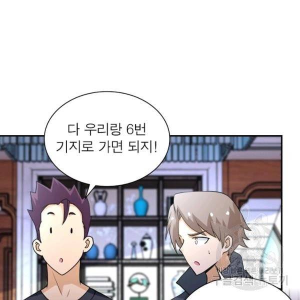 링 오브 가디언 74화 88