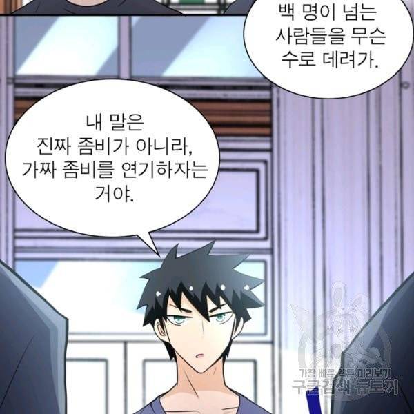 링 오브 가디언 74화 89