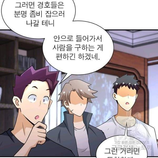 링 오브 가디언 74화 93