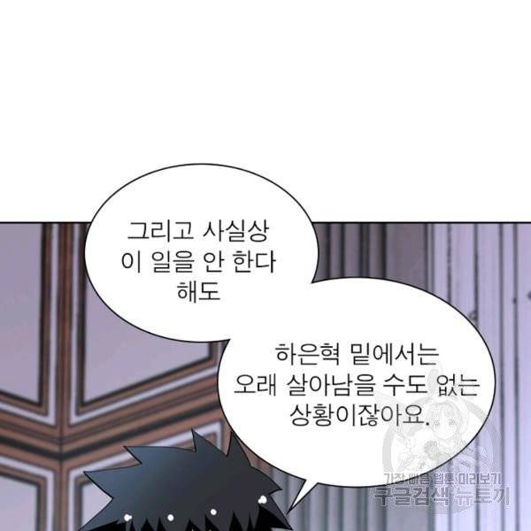 링 오브 가디언 74화 100