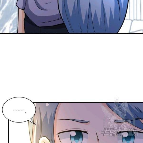 링 오브 가디언 74화 102