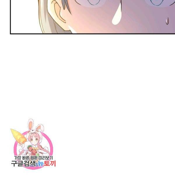 링 오브 가디언 74화 103