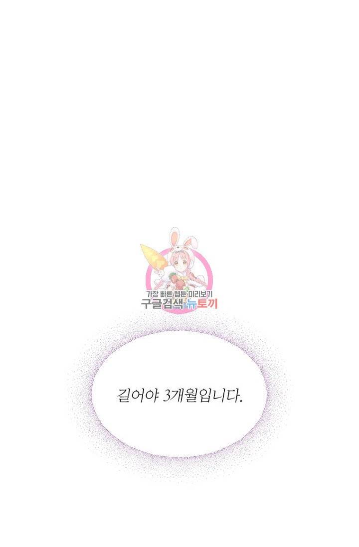 여보, 나 파업할게요 1화 1