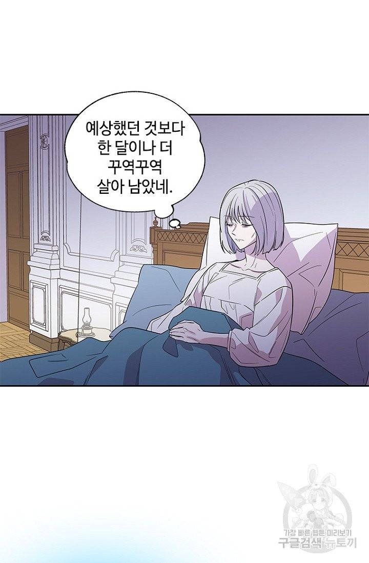 여보, 나 파업할게요 1화 2
