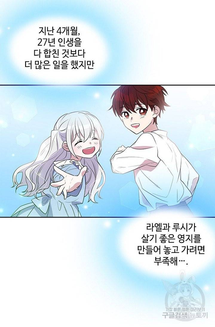 여보, 나 파업할게요 1화 3