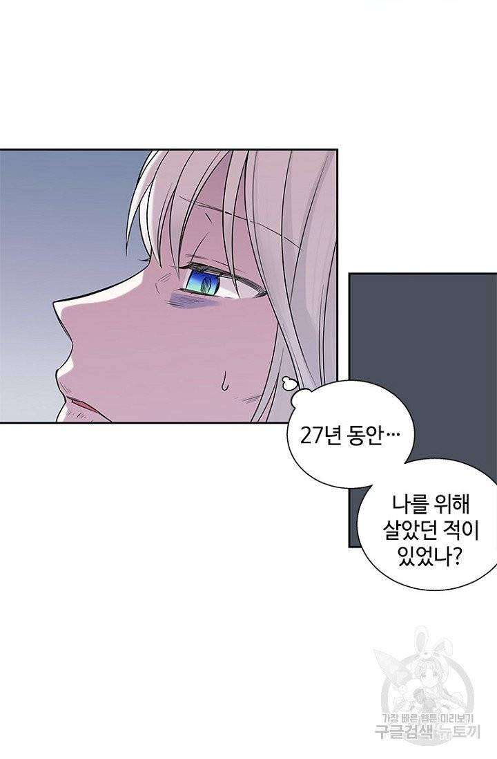 여보, 나 파업할게요 1화 4