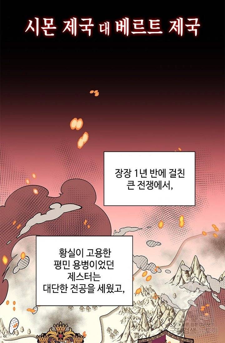 여보, 나 파업할게요 1화 7