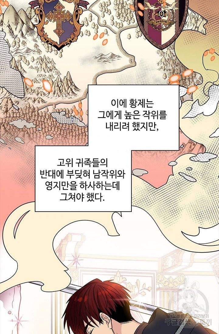 여보, 나 파업할게요 1화 8