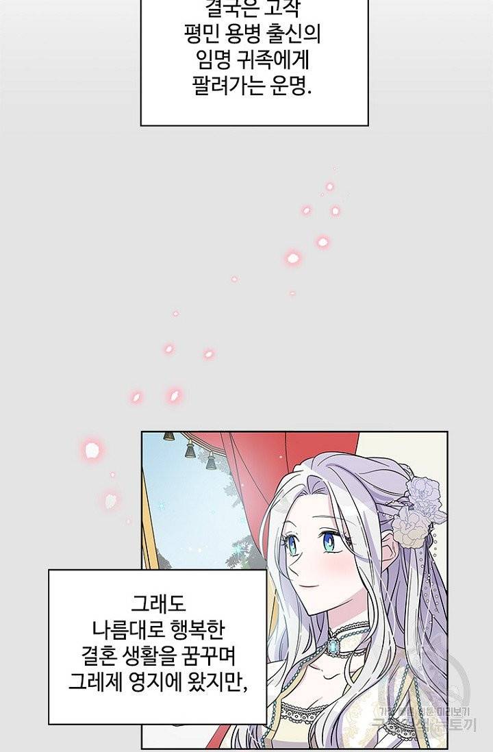 여보, 나 파업할게요 1화 11