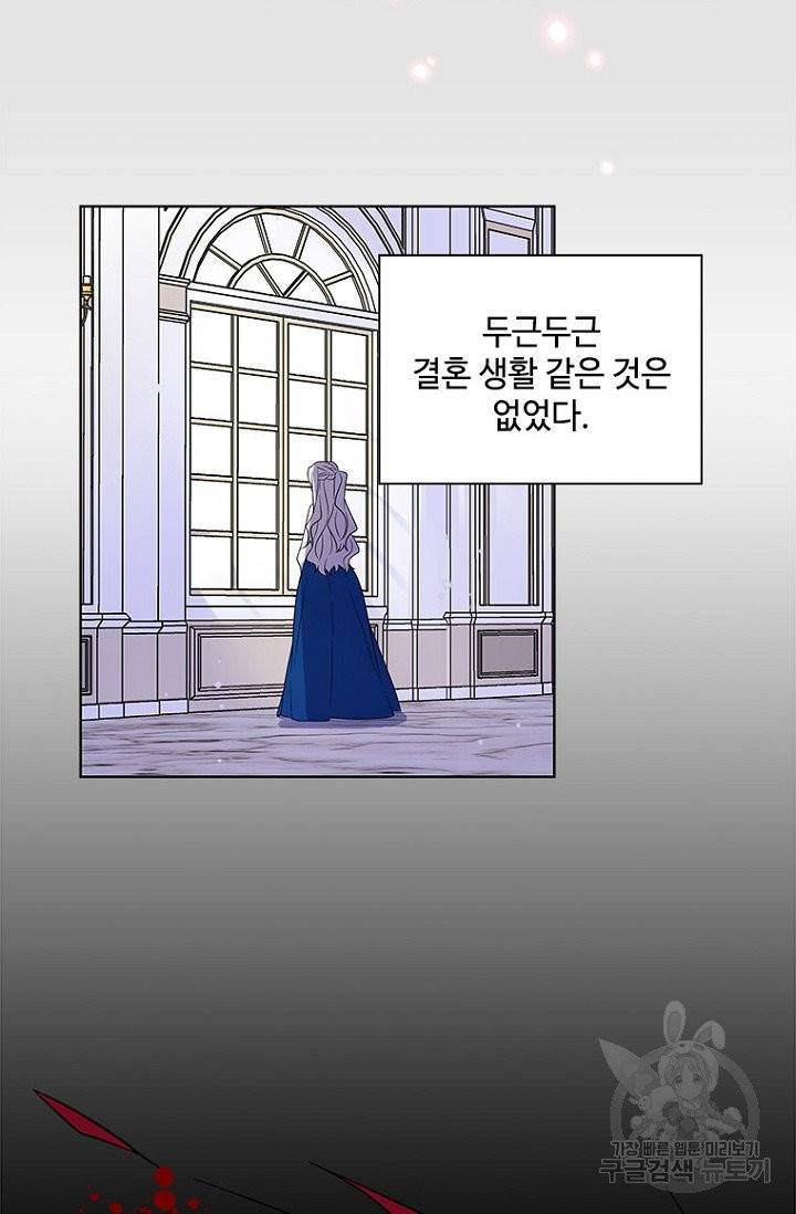 여보, 나 파업할게요 1화 12