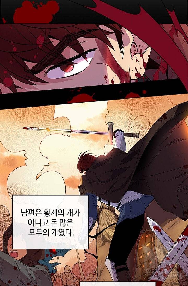 여보, 나 파업할게요 1화 13
