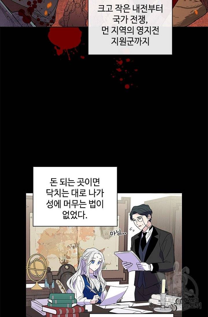 여보, 나 파업할게요 1화 14