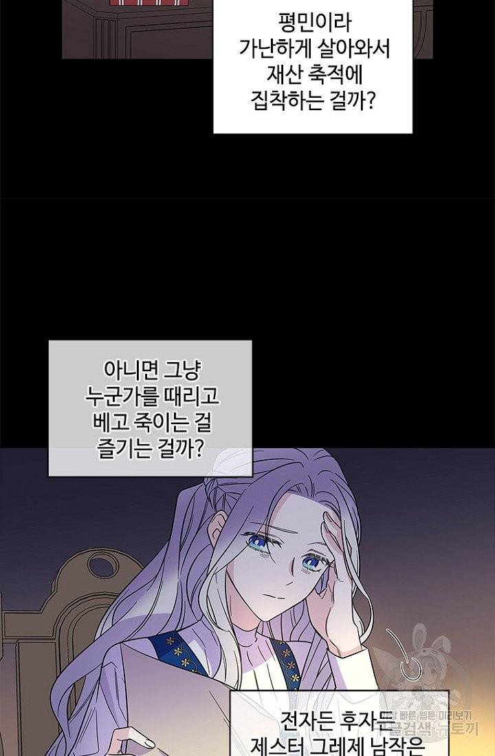 여보, 나 파업할게요 1화 15