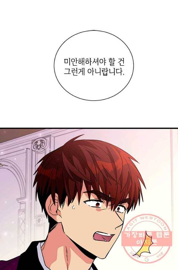 여보, 나 파업할게요 8화 1