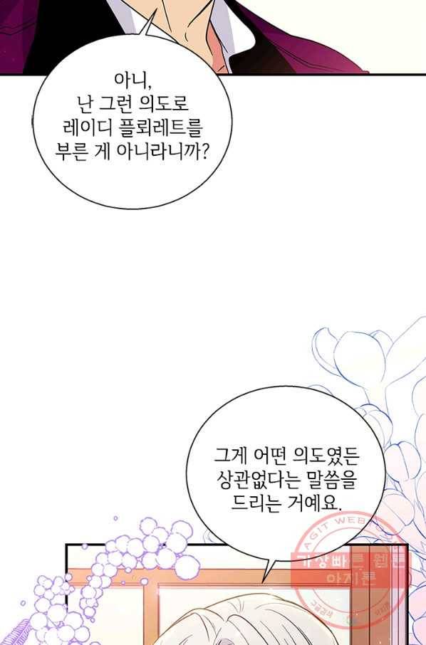 여보, 나 파업할게요 8화 2