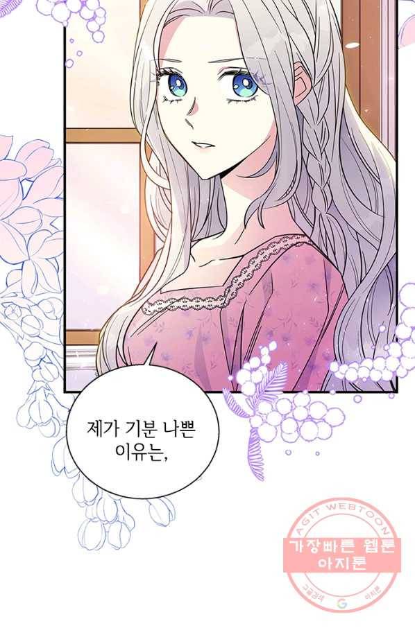 여보, 나 파업할게요 8화 3