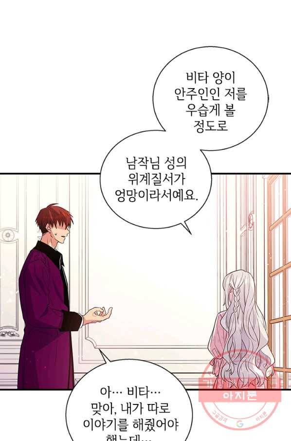 여보, 나 파업할게요 8화 4
