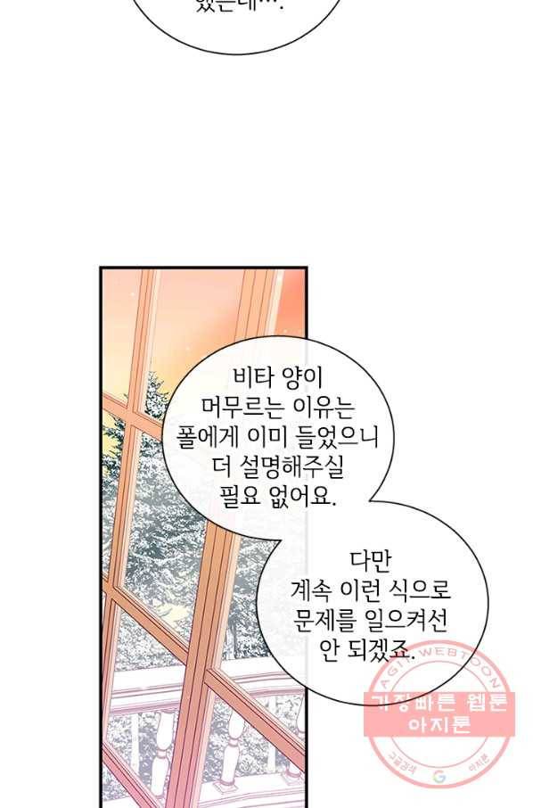 여보, 나 파업할게요 8화 5