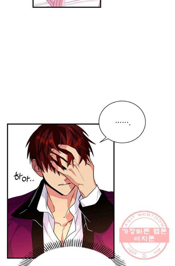 여보, 나 파업할게요 8화 6