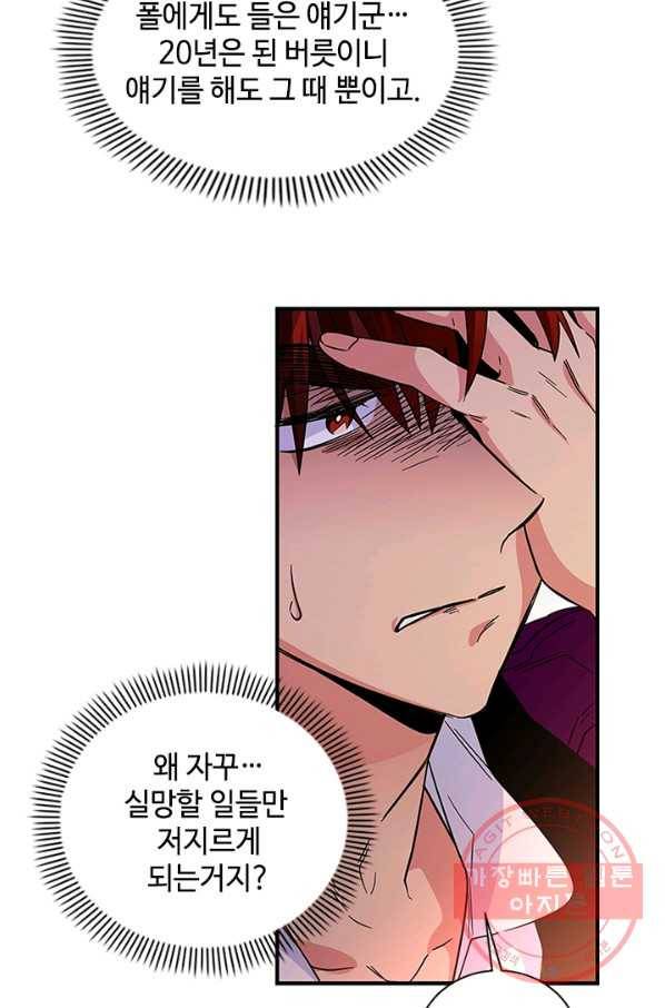 여보, 나 파업할게요 8화 7