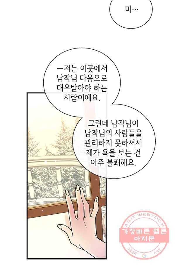 여보, 나 파업할게요 8화 8