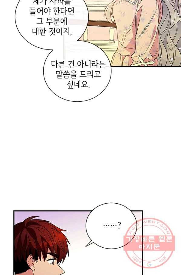 여보, 나 파업할게요 8화 10