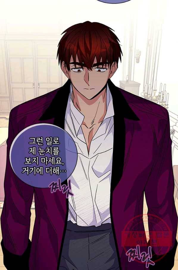 여보, 나 파업할게요 8화 12