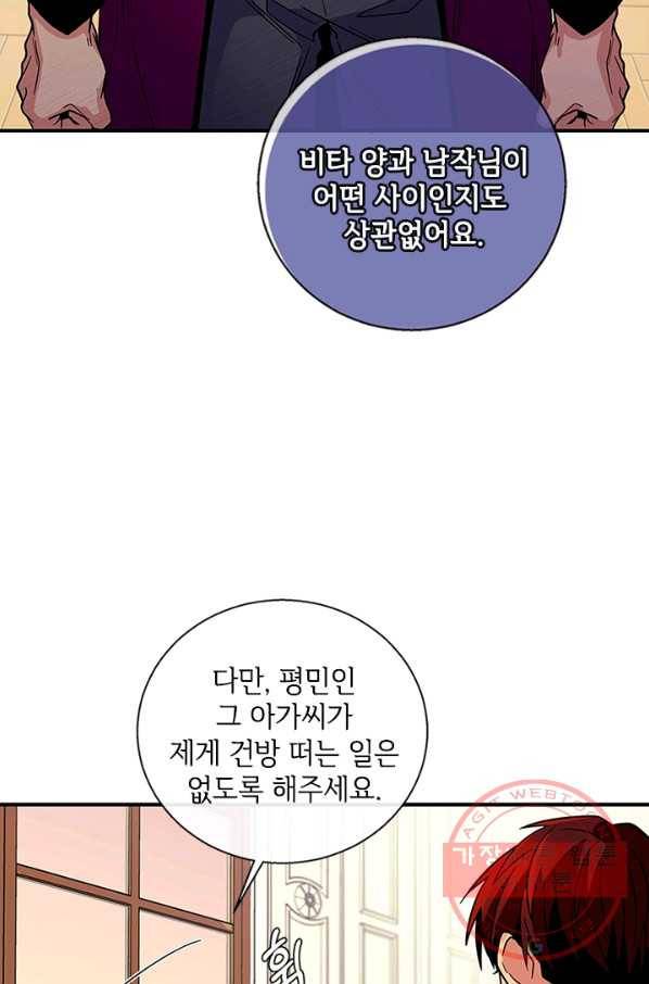 여보, 나 파업할게요 8화 13