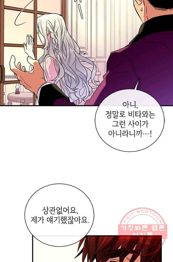 여보, 나 파업할게요 8화 14