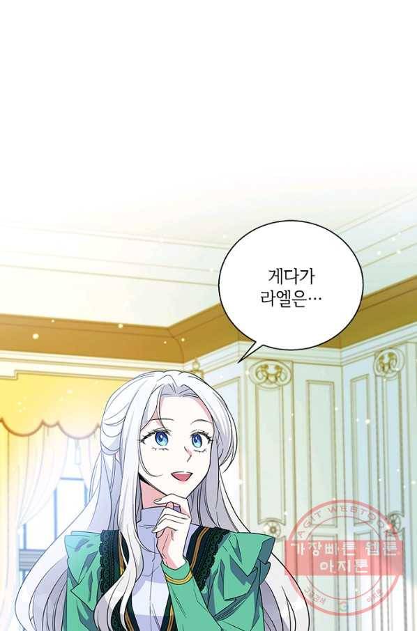 여보, 나 파업할게요 18화 1