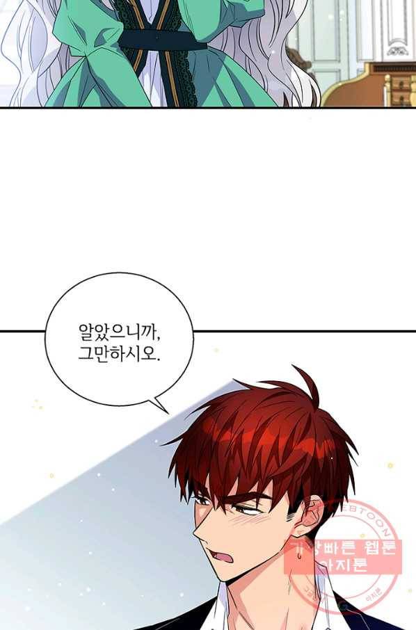 여보, 나 파업할게요 18화 2