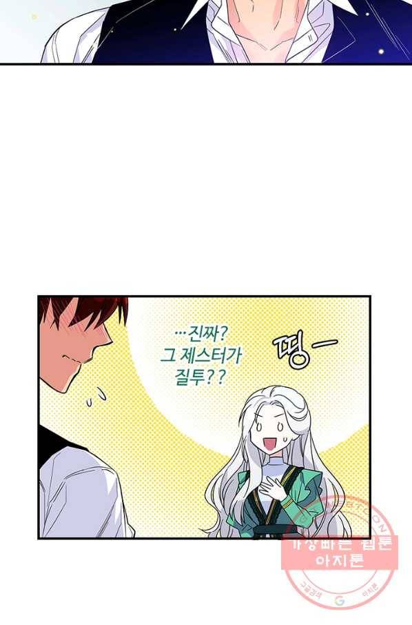 여보, 나 파업할게요 18화 3