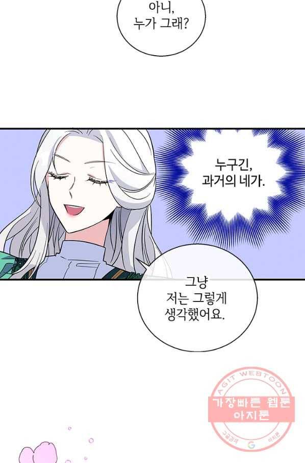 여보, 나 파업할게요 18화 6