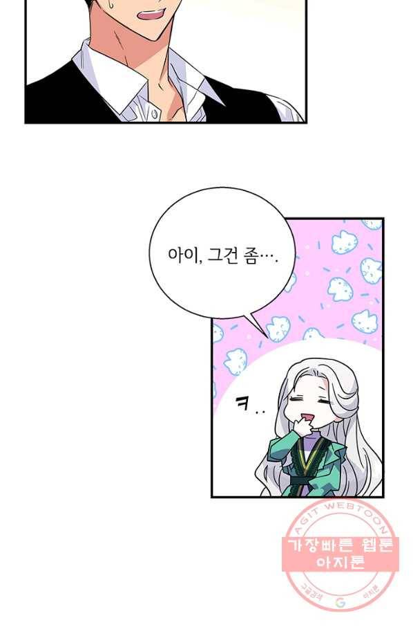 여보, 나 파업할게요 18화 9