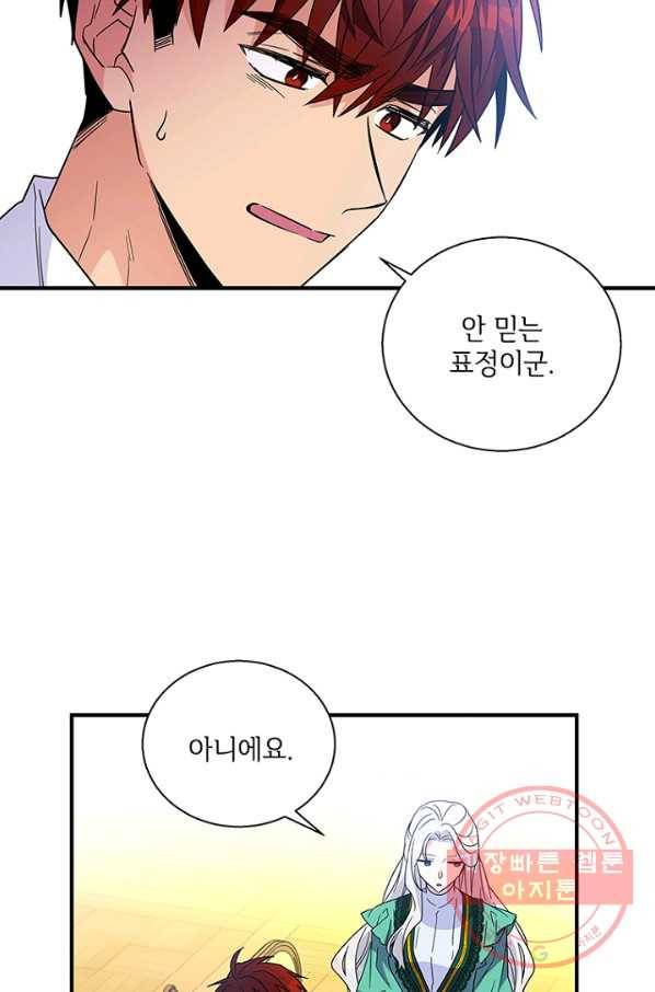 여보, 나 파업할게요 18화 12