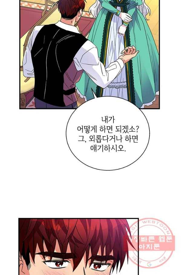 여보, 나 파업할게요 18화 13
