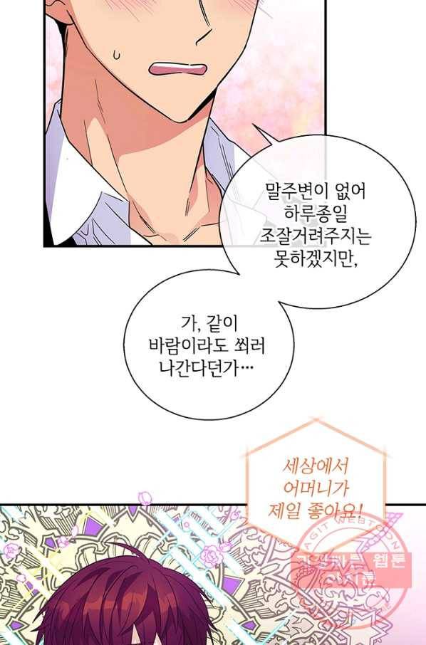 여보, 나 파업할게요 18화 14