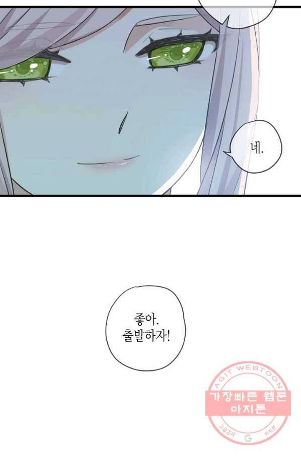 달콤한 종속:뱀파이어와 키스를 183화 7