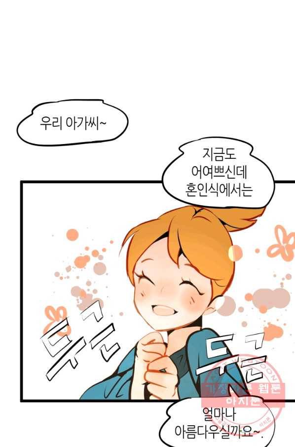 열세 번째 밤 99화 3