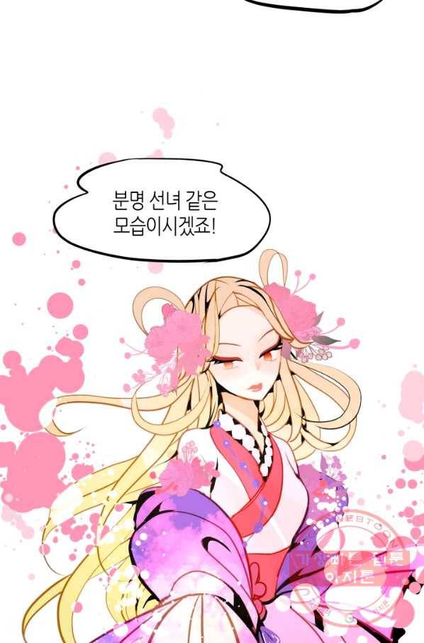 열세 번째 밤 99화 4