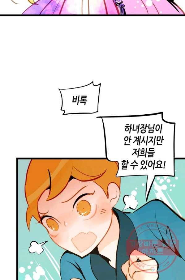 열세 번째 밤 99화 5