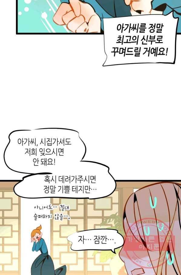 열세 번째 밤 99화 6